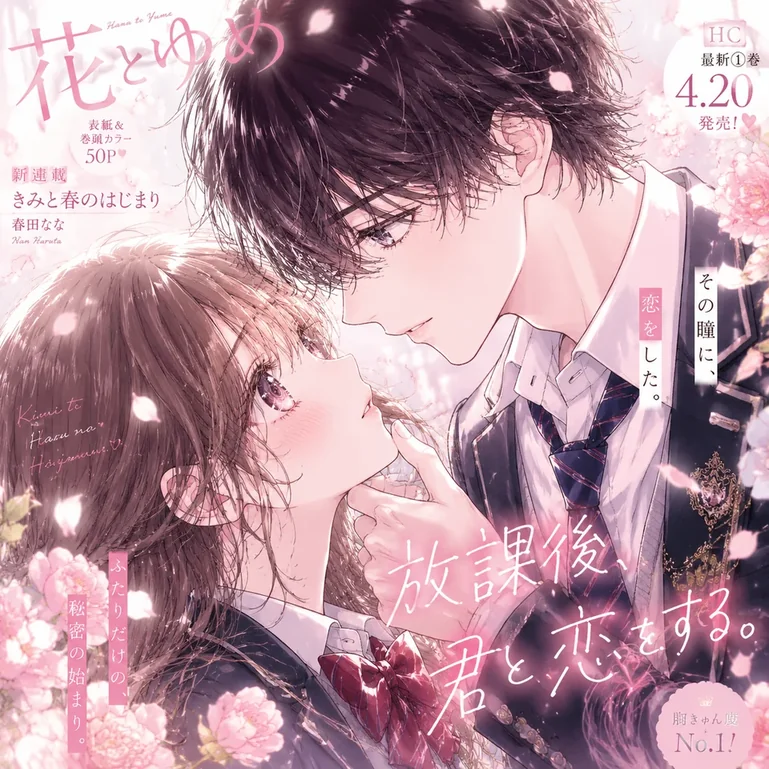 Shojo Manga